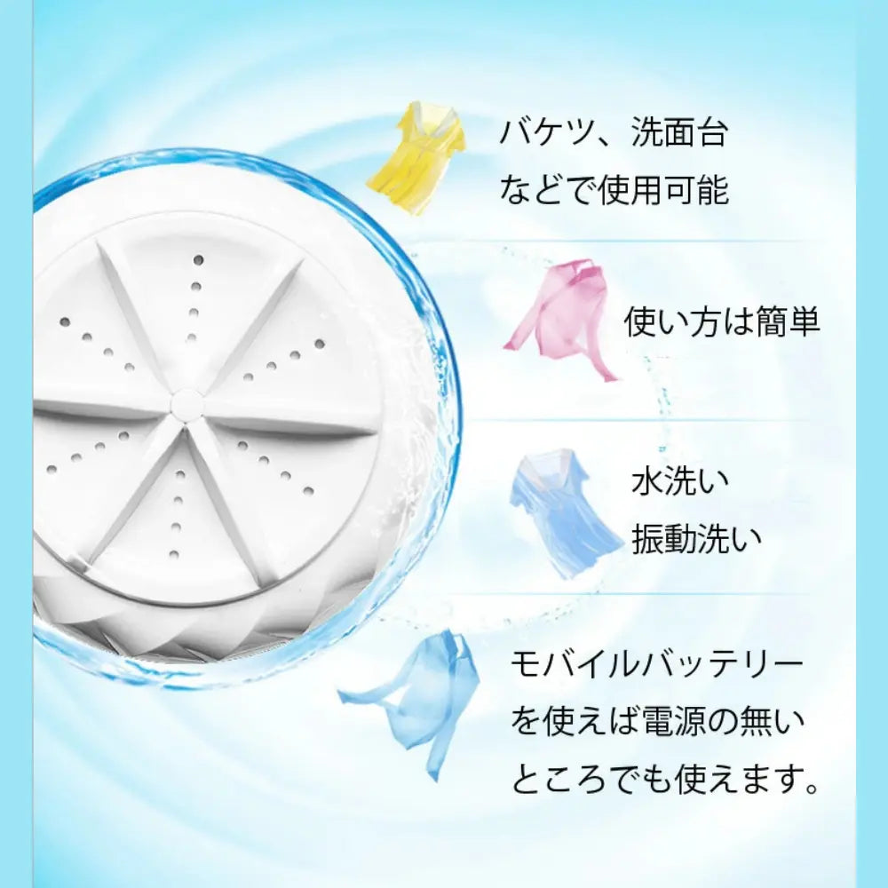 【タービン回転式】楽洗プロ-X™｜超音波×気泡ミニ洗浄機