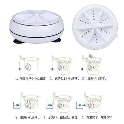 【タービン回転式】楽洗プロ-X™｜超音波×気泡ミニ洗浄機