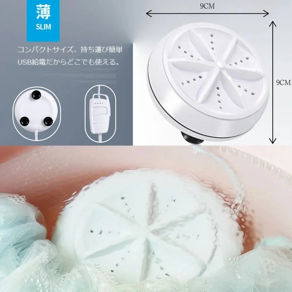 【タービン回転式】楽洗プロ-X™｜超音波×気泡ミニ洗浄機