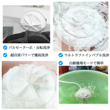 【タービン回転式】楽洗プロ-X™｜超音波×気泡ミニ洗浄機