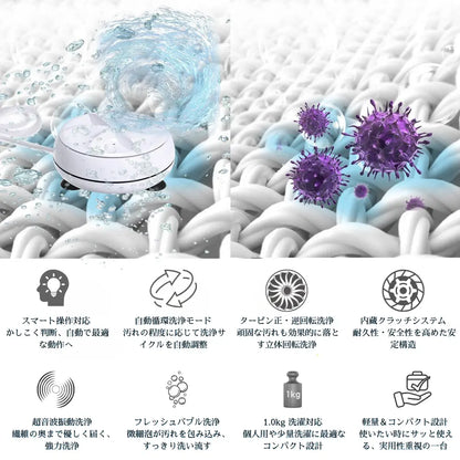 【タービン回転式】楽洗プロ-X™｜超音波×気泡ミニ洗浄機