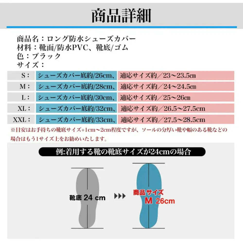 秋雨・台風対策【秋の長雨に最適】楽足ガード™