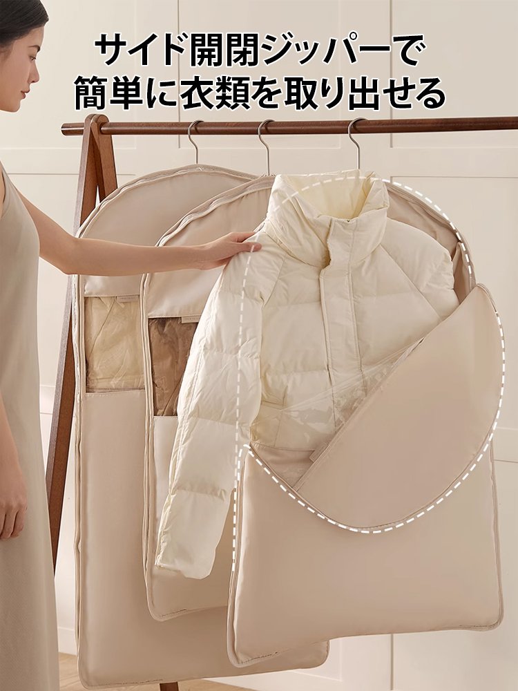 CLOAKLY™ 防塵・圧縮・掛け収納可能な衣類収納袋