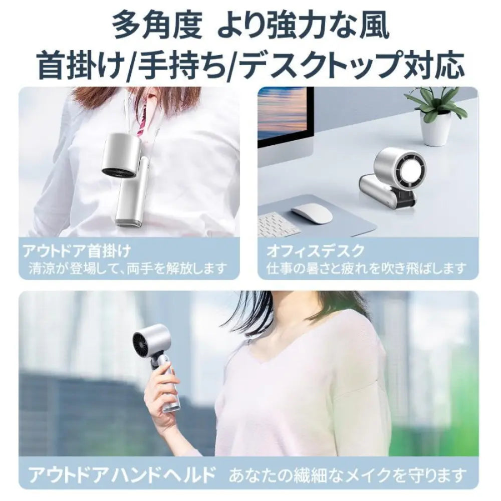 【最新型】楽冷ファン™｜冷却プレート搭載｜瞬間冷却・USB-C充電式・100段階風量調整
