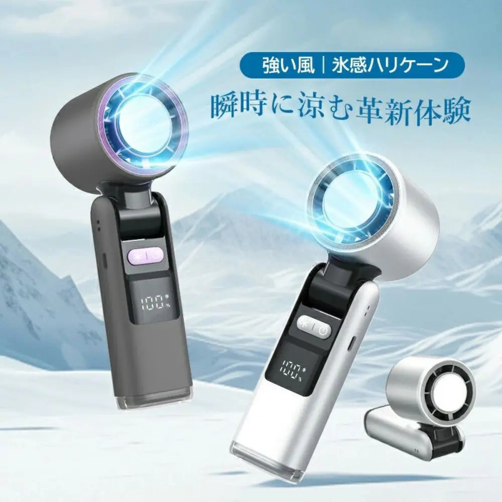 【最新型】楽冷ファン™｜冷却プレート搭載｜瞬間冷却・USB-C充電式・100段階風量調整