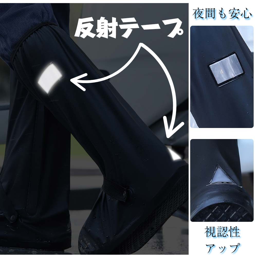 秋雨・台風対策【秋の長雨に最適】楽足ガード™