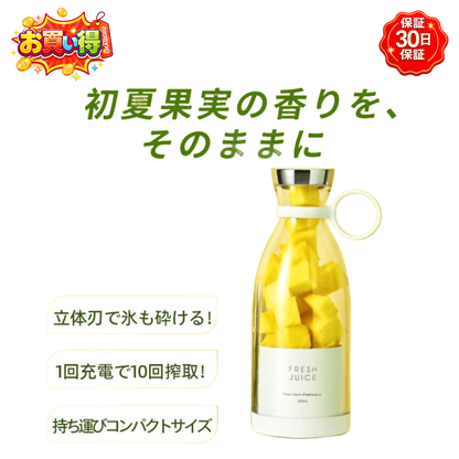 日本で大人気！FreshMix™ No.1✨