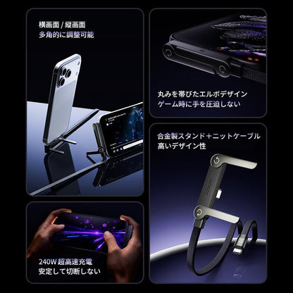 ChargeStand Pro™ ケーブル＋折りたたみスタンド 2 in 1