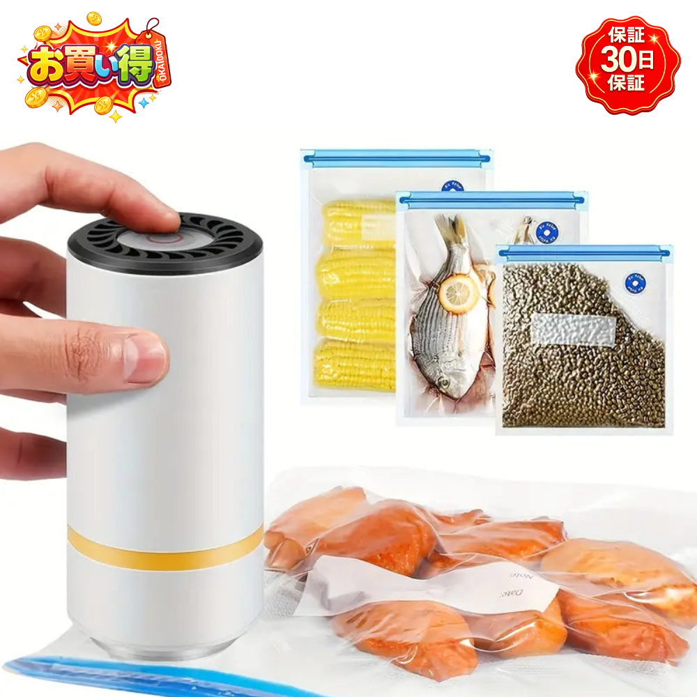 Vac Pro™　楽真空シーラープロ™