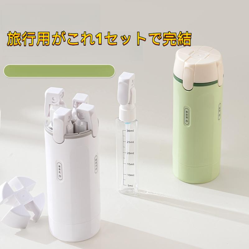 QUADFLOW™ 4in1 トラベル液体収納ボトル