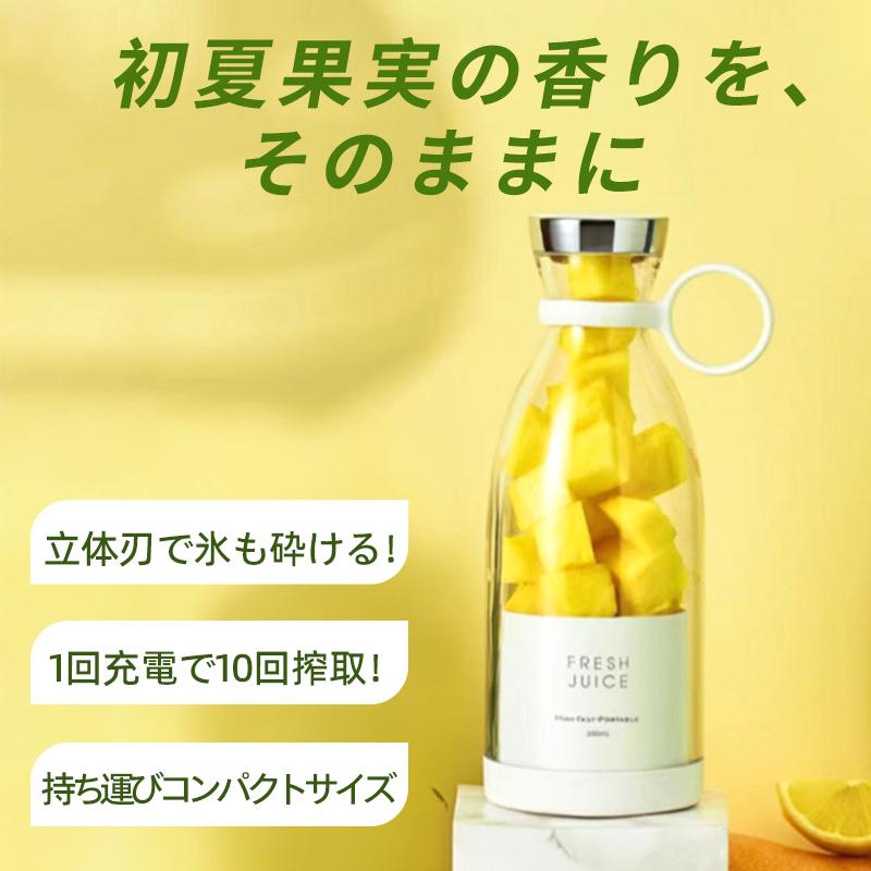 日本で大人気！FreshMix™ No.1✨