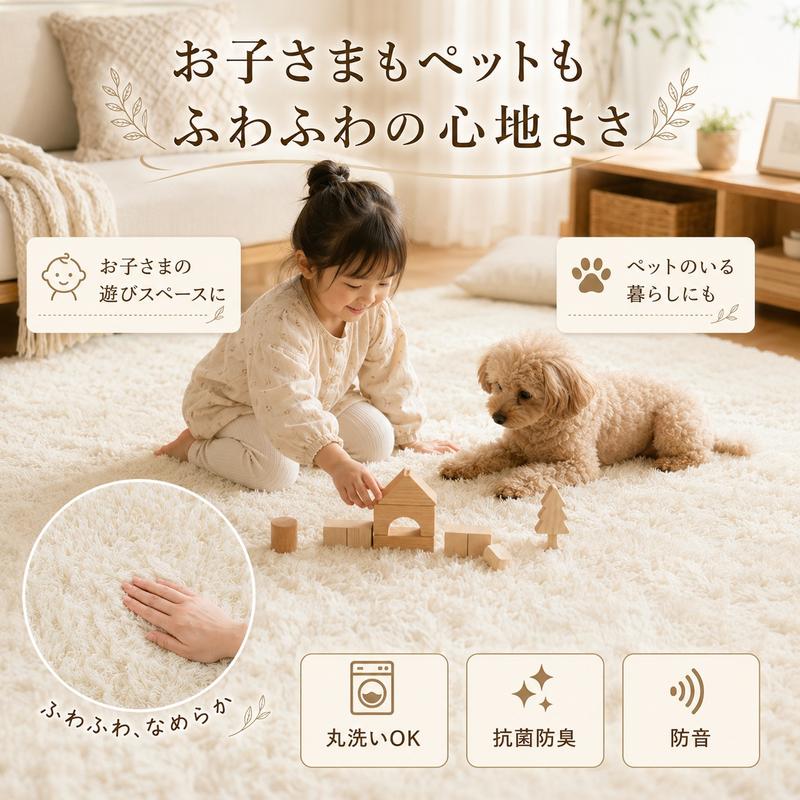Fuwaria 極上ふわふわシャギーラグ｜洗える・滑り止め・防音 オールシーズン対応
