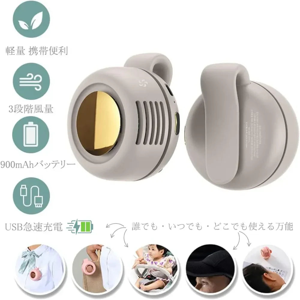 楽ミニ扇風™・クリップ式｜360度風向調節
