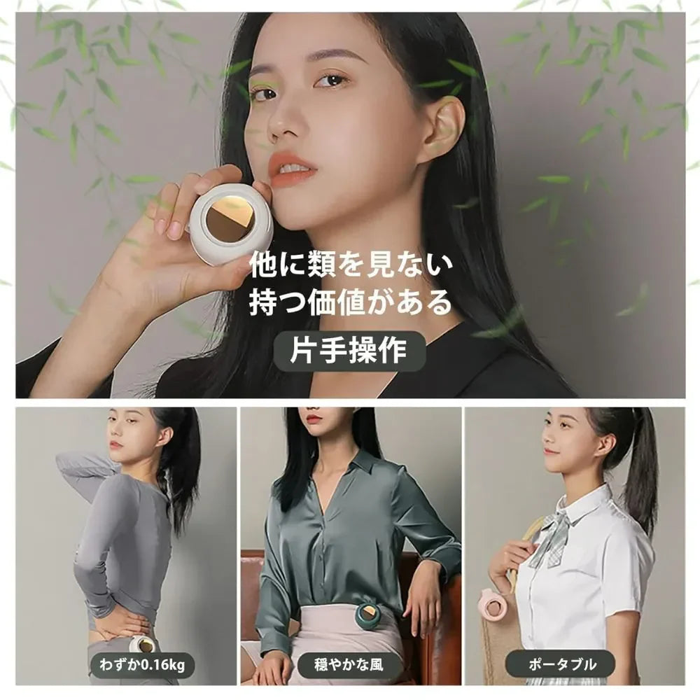 楽ミニ扇風™・クリップ式｜360度風向調節