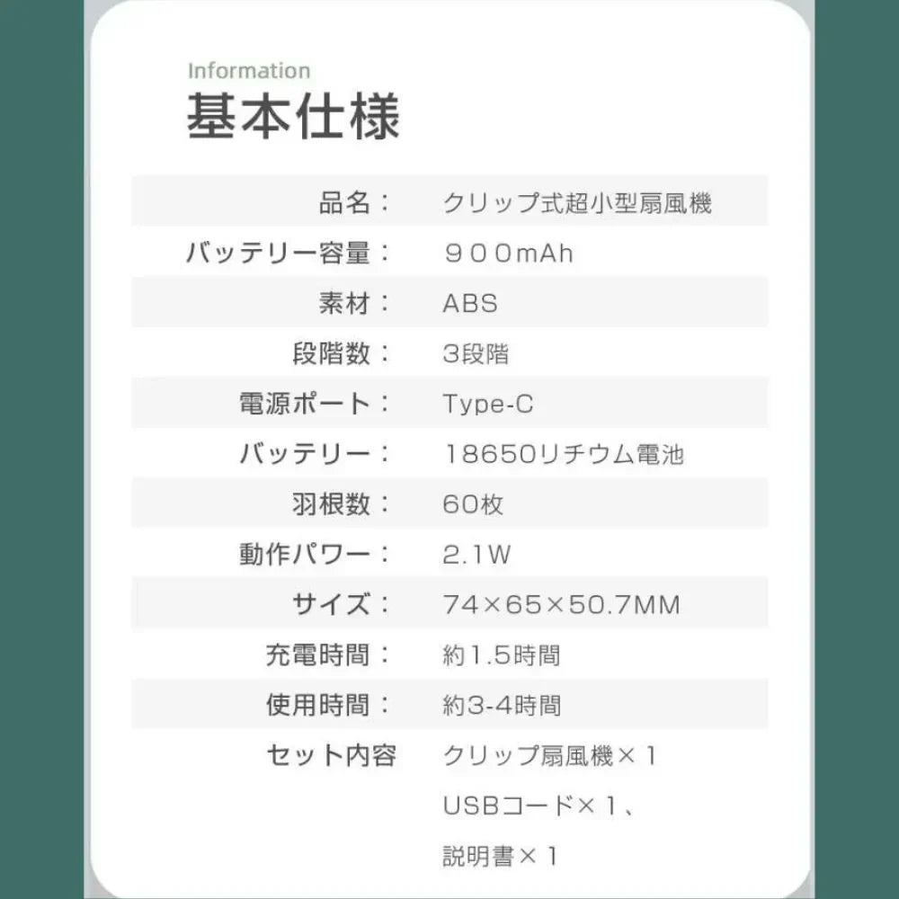 楽ミニ扇風™・クリップ式｜360度風向調節