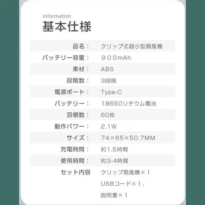 楽ミニ扇風™・クリップ式｜360度風向調節