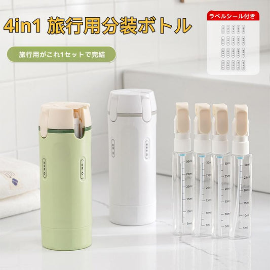 QUADFLOW™ 4in1 トラベル液体収納ボトル