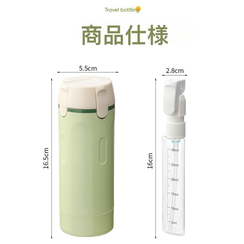 QUADFLOW™ 4in1 トラベル液体収納ボトル