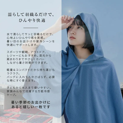 超吸水フード付き冷感ポンチョタオル｜速乾・軽量・ビーチ・プール・サウナ・旅行に最適
