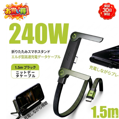 ChargeStand Pro™ ケーブル＋折りたたみスタンド 2 in 1