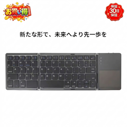 日本で大人気！TriSync™ Keyboard No.1 ✨