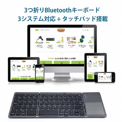 日本で大人気！TriSync™ Keyboard No.1 ✨
