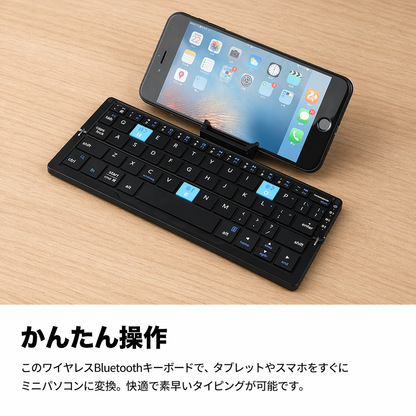 MiniType™ ポータブルキーボード — あなたの仕事を、どこにでも連れて行く。