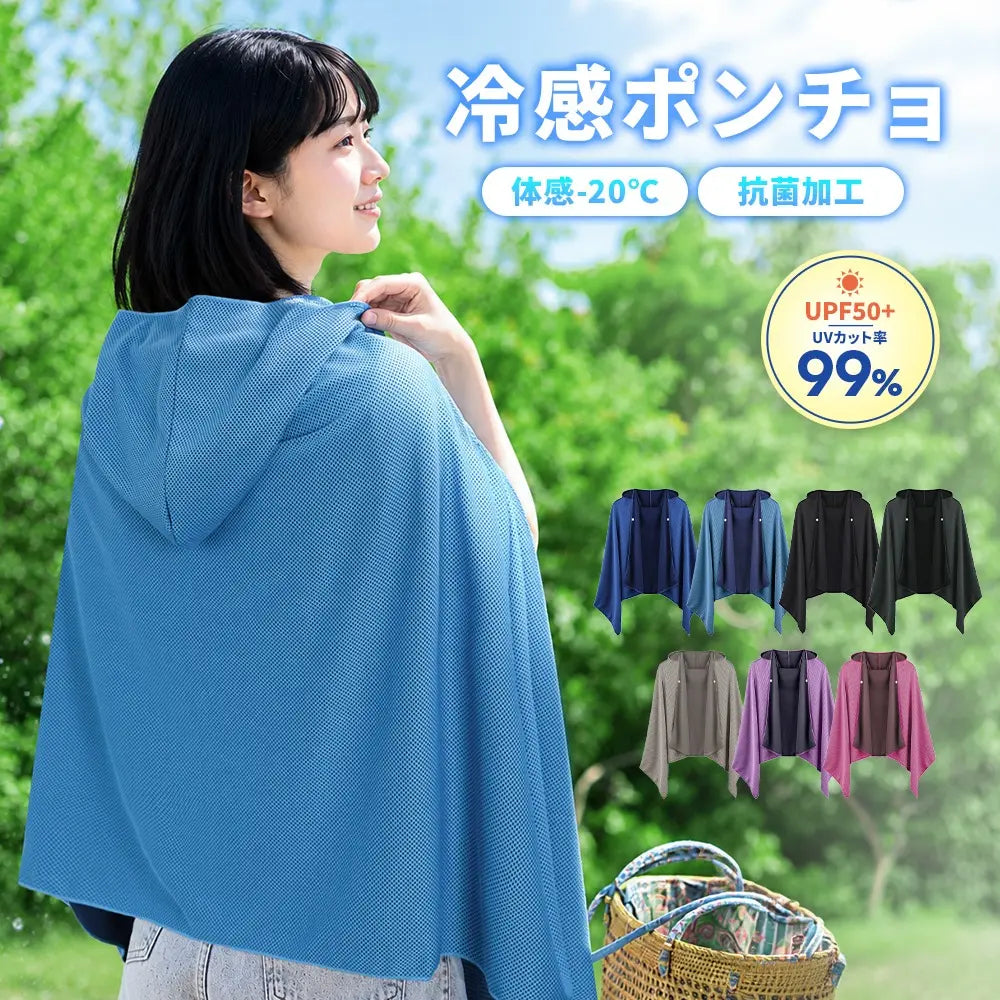 超吸水フード付き冷感ポンチョタオル｜速乾・軽量・ビーチ・プール・サウナ・旅行に最適