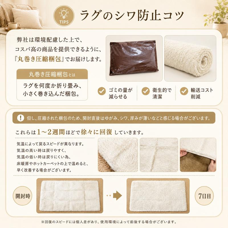 Fuwaria 極上ふわふわシャギーラグ｜洗える・滑り止め・防音 オールシーズン対応