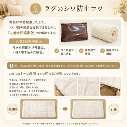 Fuwaria 極上ふわふわシャギーラグ｜洗える・滑り止め・防音 オールシーズン対応