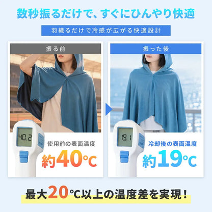 超吸水フード付き冷感ポンチョタオル｜速乾・軽量・ビーチ・プール・サウナ・旅行に最適