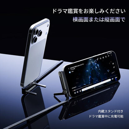 ChargeStand Pro™ ケーブル＋折りたたみスタンド 2 in 1