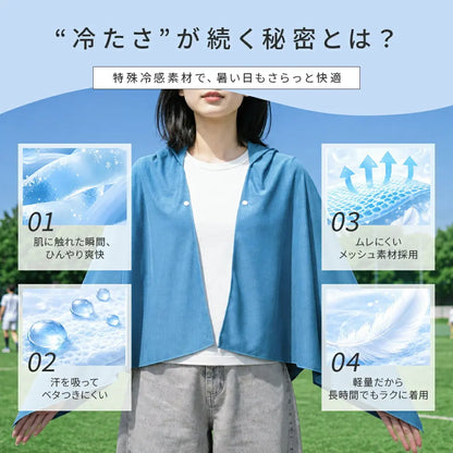 超吸水フード付き冷感ポンチョタオル｜速乾・軽量・ビーチ・プール・サウナ・旅行に最適