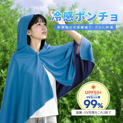 超吸水フード付き冷感ポンチョタオル｜速乾・軽量・ビーチ・プール・サウナ・旅行に最適