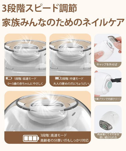 TrimX™ 電動爪切り＆ネイルポリッシャー