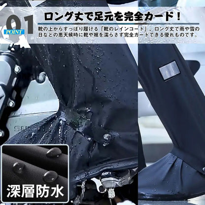 秋雨・台風対策【秋の長雨に最適】楽足ガード™