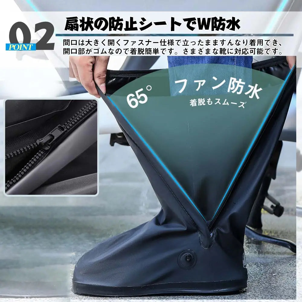 秋雨・台風対策【秋の長雨に最適】楽足ガード™