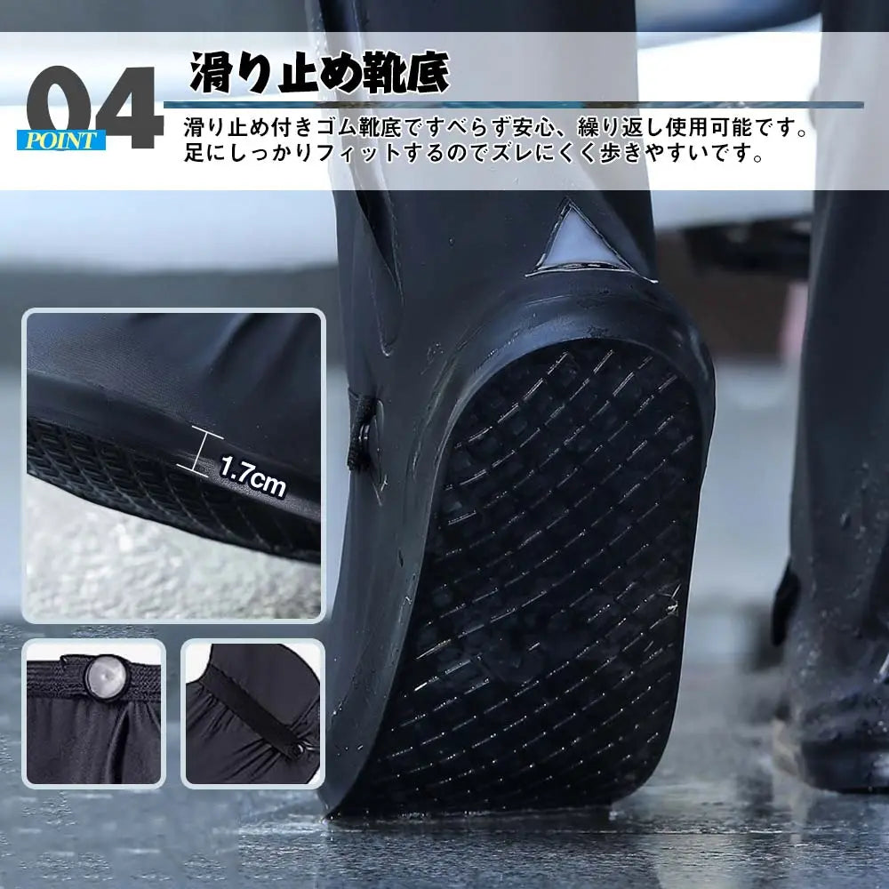秋雨・台風対策【秋の長雨に最適】楽足ガード™