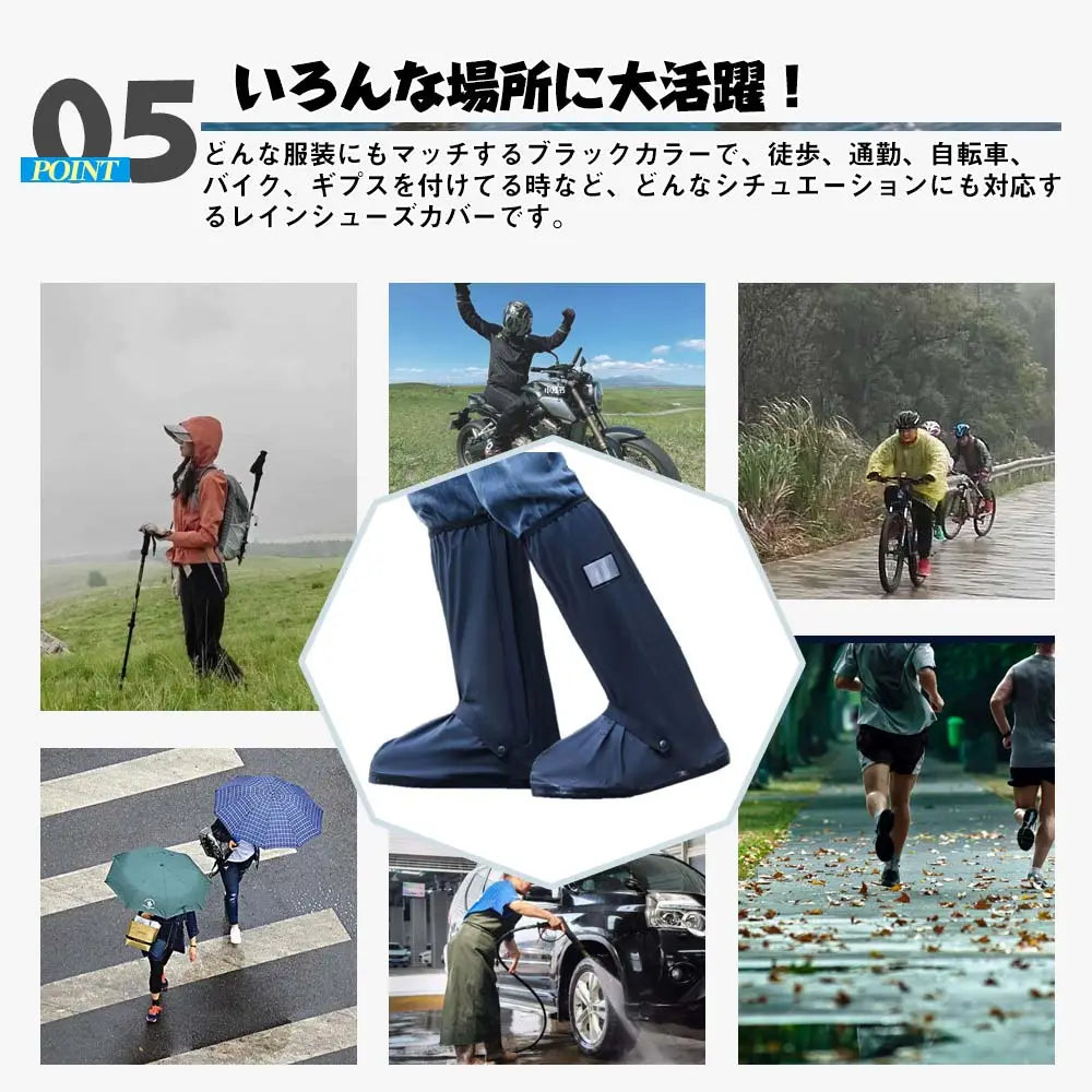 秋雨・台風対策【秋の長雨に最適】楽足ガード™