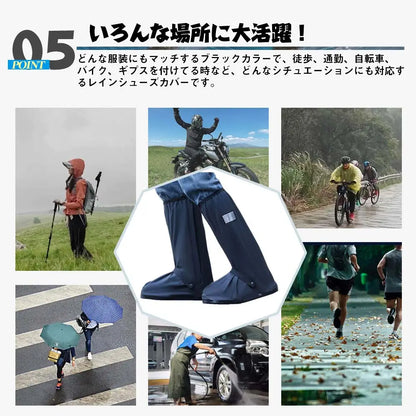 秋雨・台風対策【秋の長雨に最適】楽足ガード™